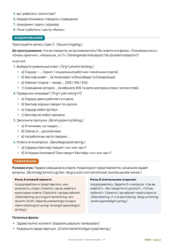 1-dars · Tinglash va rolli o‘yin