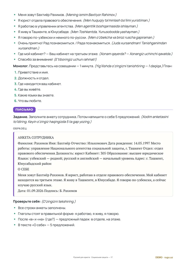 1-dars · Monolog va yozish: xodim anketasi