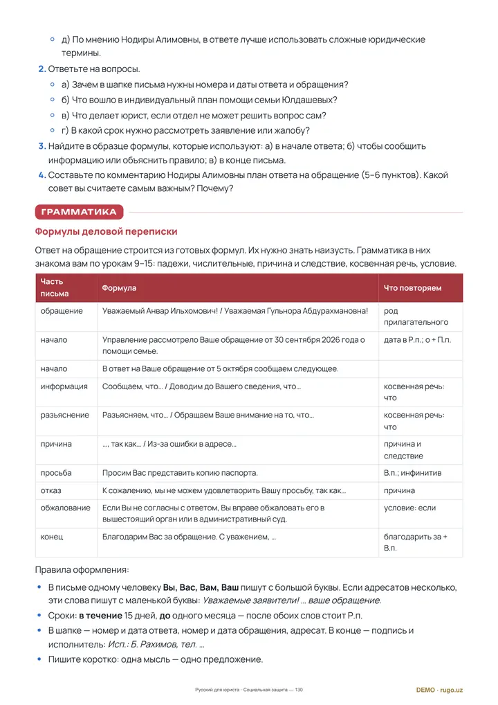 B1 · 16-dars: ish yozishmalari formulalari