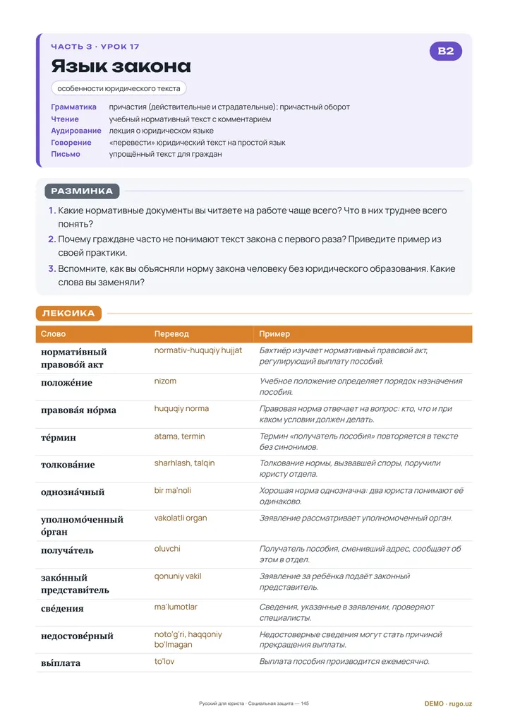 B2 · 17-dars: «Язык закона»